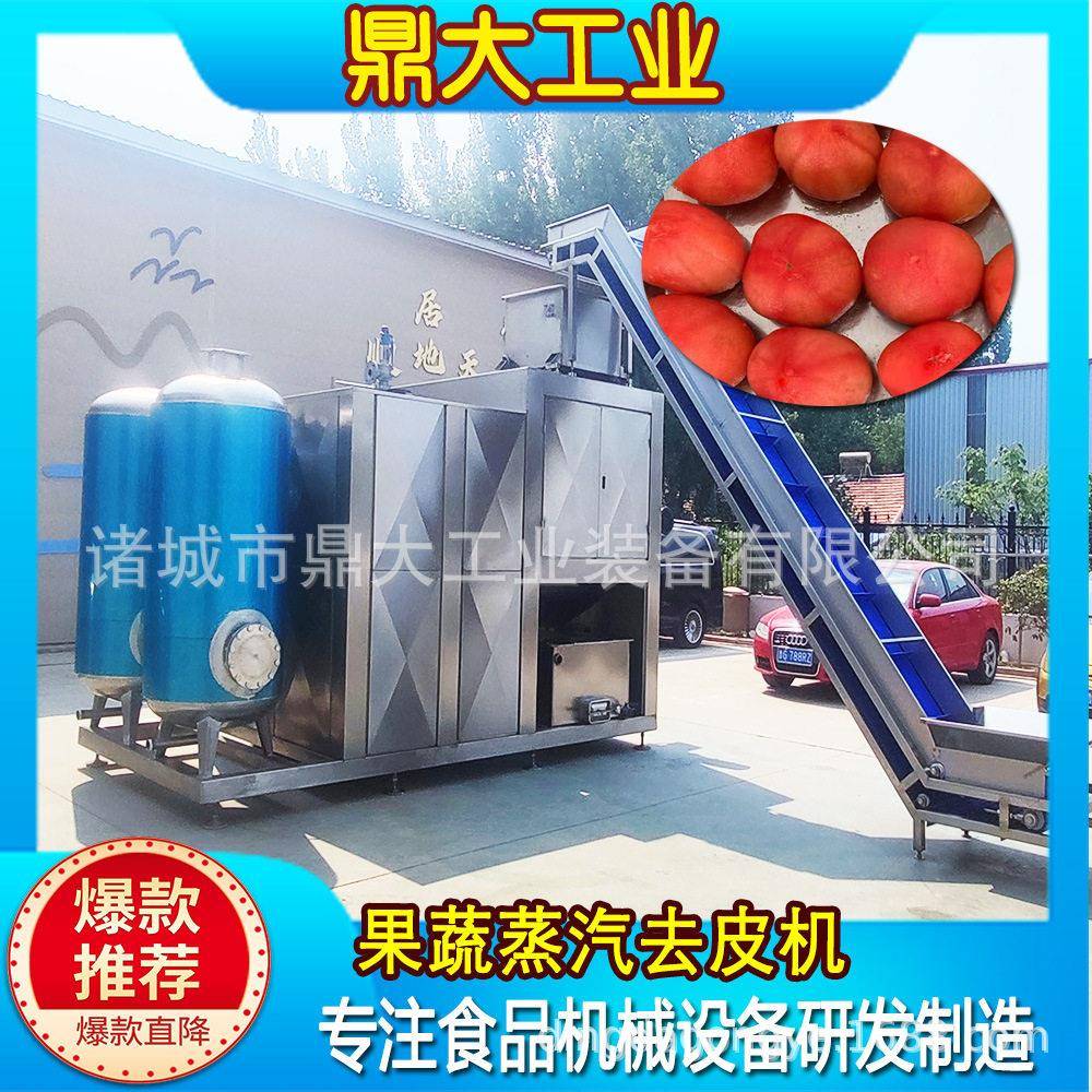 全自动番茄加工流水线 蒸汽去皮机 西红柿头生产全套机械设备