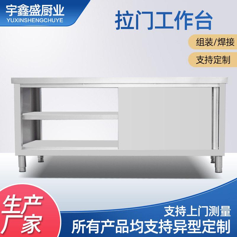 不锈钢台厨房操作台面商用打包打荷台不锈钢拉门切菜桌台