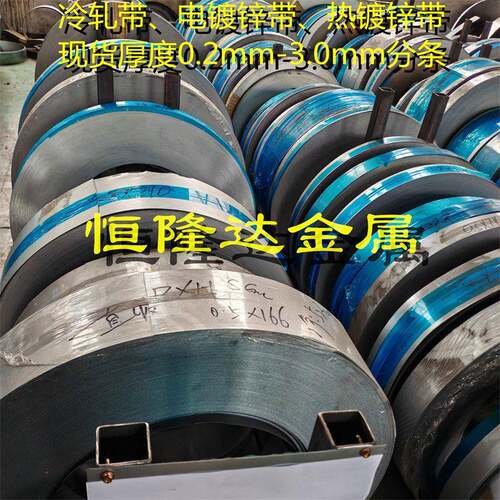 钢DC06 DC05 ST15 DC04深拉伸冷轧板钢带汽车钢板深冲冷板