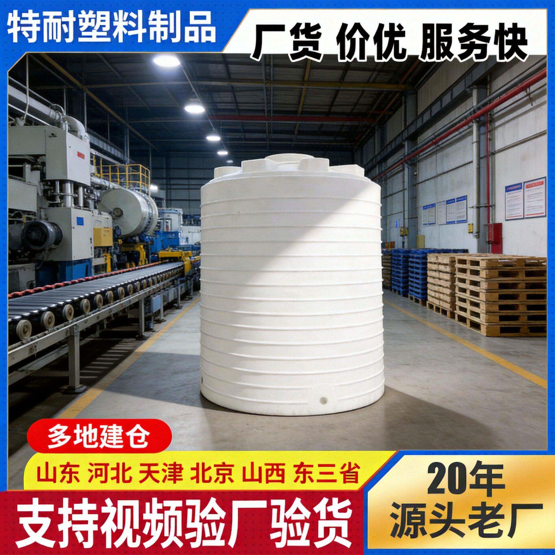 全新料塑料立式水塔农业灌溉储水工地大型塑料蓄水桶立式水塔