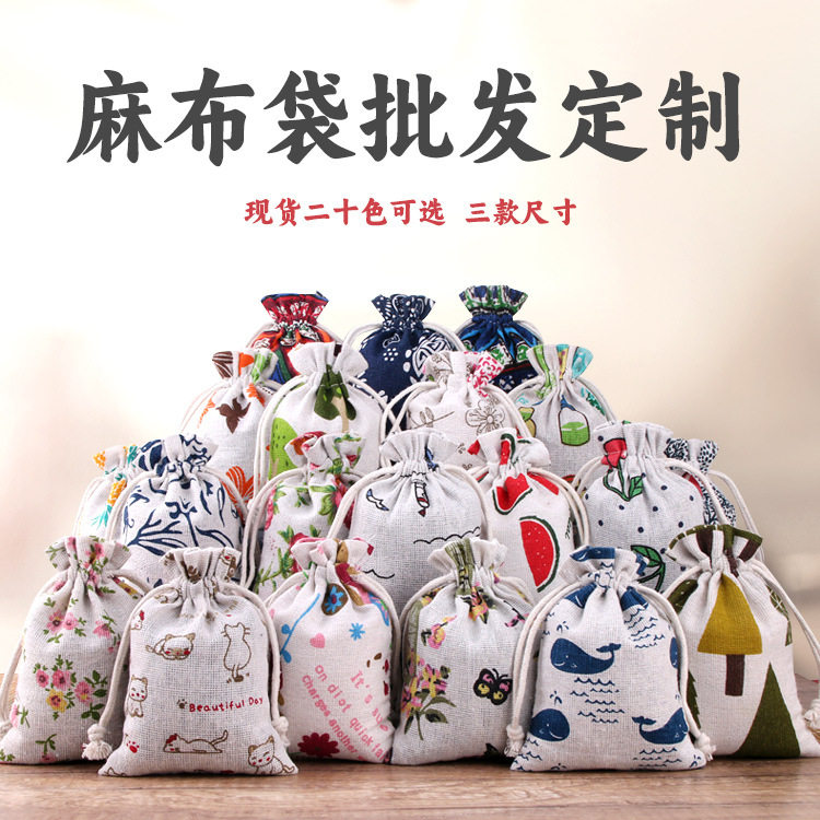 麻布田园花边棉麻抽绳杂物收纳袋香包/香囊