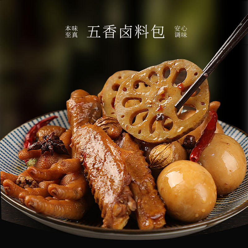 喜食锦五香卤料包香浓卤肉料包卤猪蹄猪头肉牛肉鸭卤味茶叶蛋家用,粮油调味/速食/干货/烘焙,香辛料/干调类,淘宝优惠券,粉丝福利购,淘宝优惠卷
