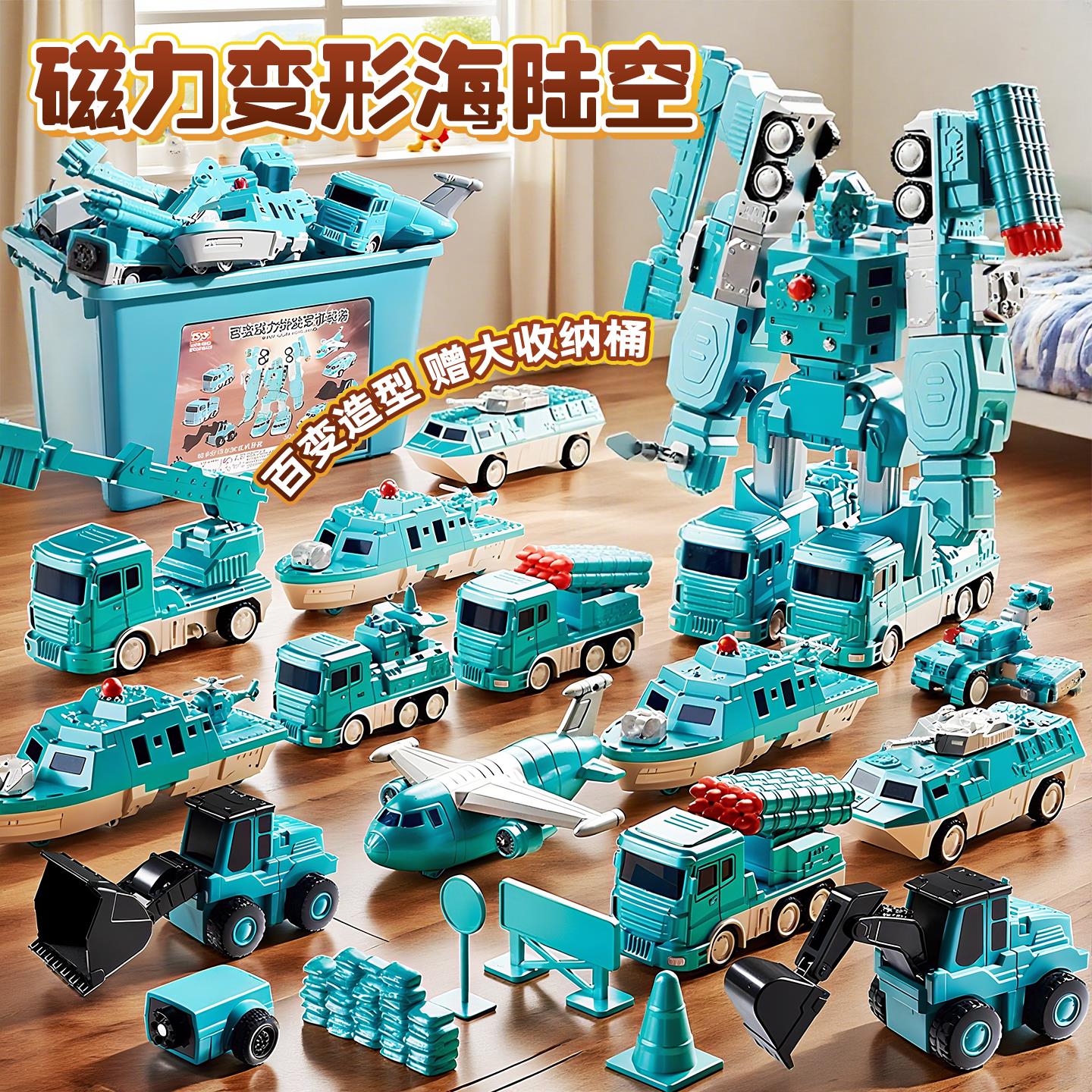 儿童磁力玩具变形益智金刚机器人3岁6男孩生