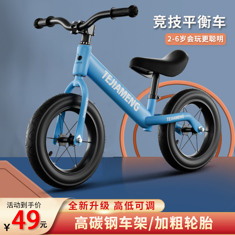 儿童平衡车无脚踏2一6岁入门3宝宝男女孩滑行车学步车平行自行车