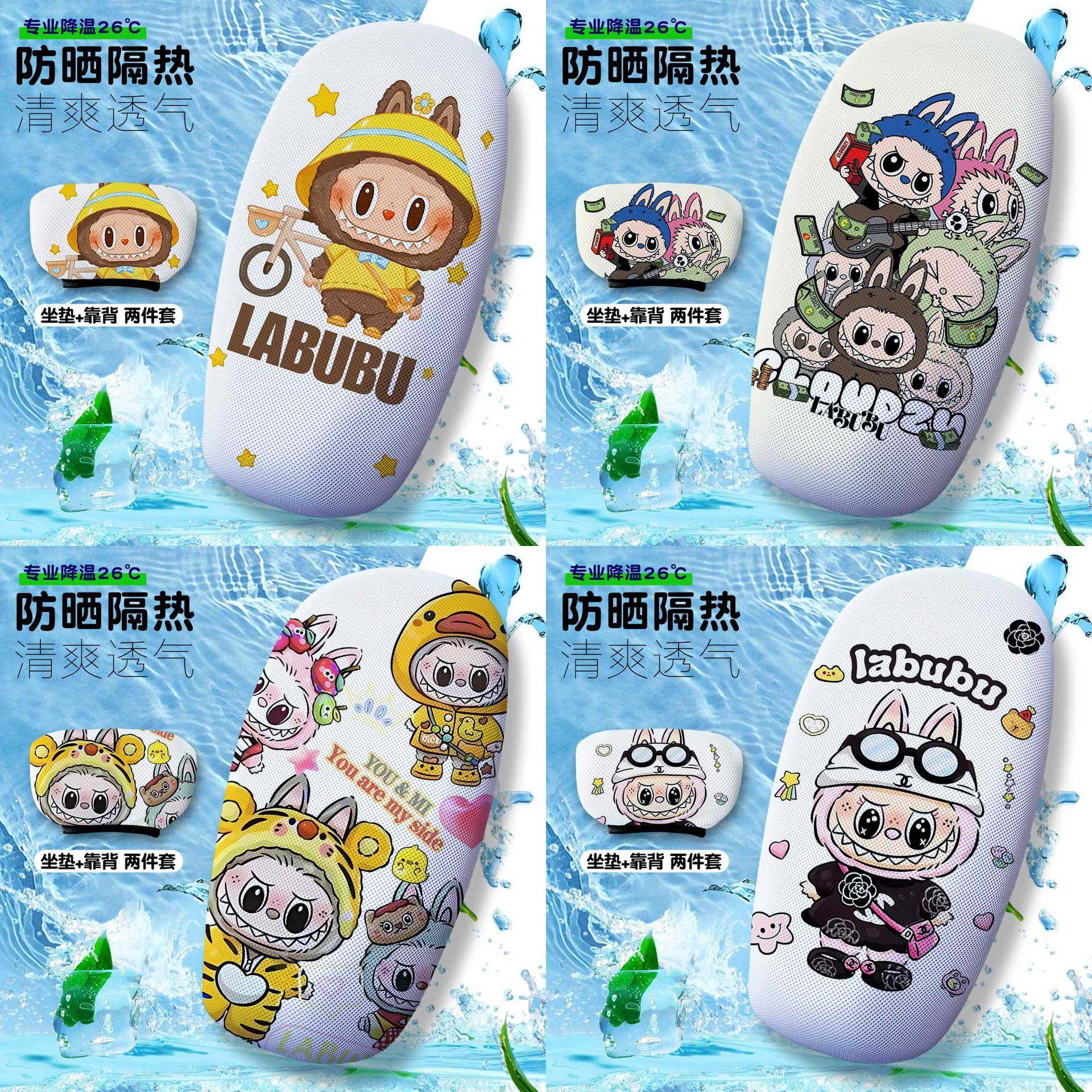 拉布布Labubu电动车防晒坐垫隔热网电动车座椅套夏季防烫电车,电动车/配件/交通工具,更多电动车零/配件,淘宝优惠券,粉丝福利购,淘宝优惠卷
