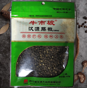 四川汉源大自然牛市坡花椒粉青花椒25年新干藤椒40g贡椒