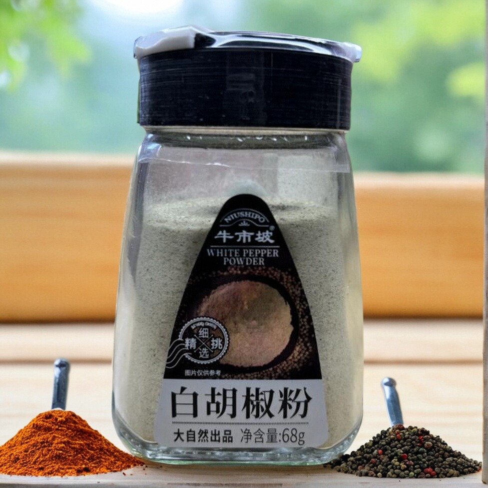 汉源大自然68g/瓶白胡椒粉餐饮火锅川菜麻辣烫商用调味白胡椒粉