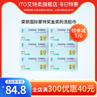 ITO艾特柔抽取式 洁面洗脸巾加厚加大干湿两用网红一次性绵柔巾