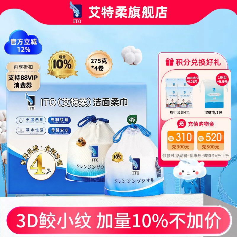 ITO艾特柔一次性洁面洗脸巾加厚大干湿用抖音网红同款卷筒洗脸巾,洗护清洁剂/卫生巾/纸/香薰,棉柔巾/洗脸巾,淘宝优惠券,粉丝福利购,淘宝优惠卷