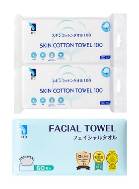 UITO艾特柔抽取式洗脸巾加厚加大干湿两用60抽1包+2包全棉洗脸巾