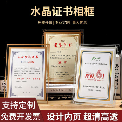 安得匠水晶荣誉证书免费打印内芯