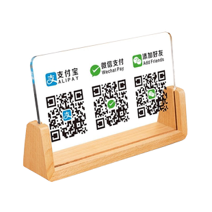 二维码展示牌定制收款码立牌摆台商家店铺收银牌子扫微信支付宝标志牌制作亚克力收钱桌牌贴牌台收付款提示牌