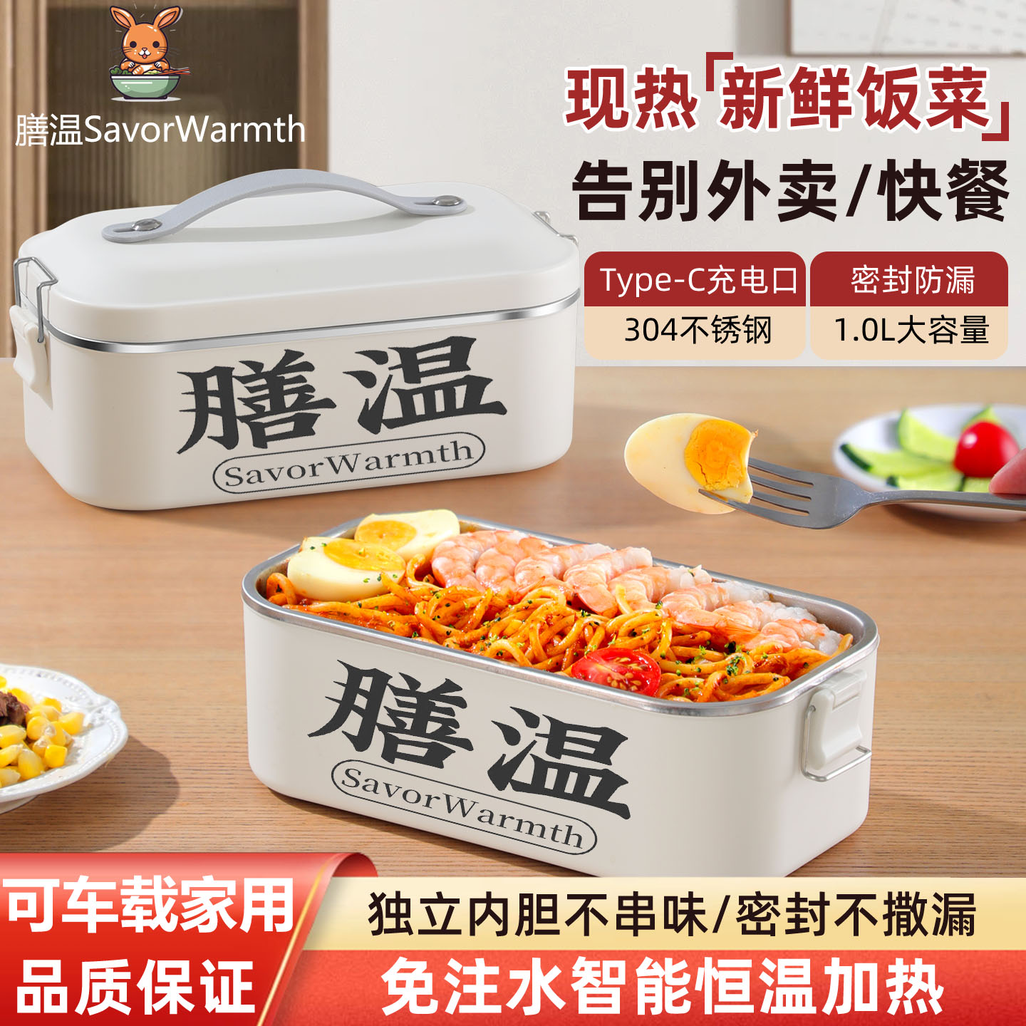 【官方正品】膳温车载电热饭盒