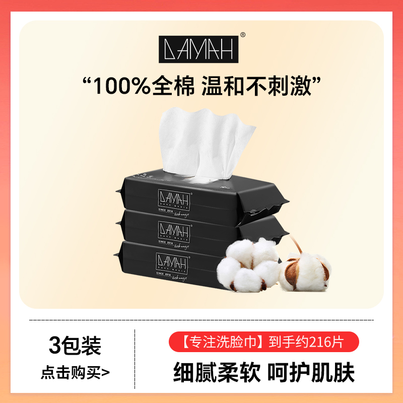 黑魔法一次性100%全棉干柔巾