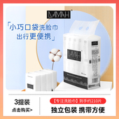 独立包装 黑魔法一次性加厚干柔巾旅行便携式 洗脸巾随身装