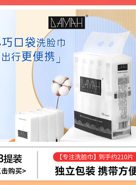 黑魔法一次性加厚干柔巾旅行便携式洗脸巾随身装独立包装