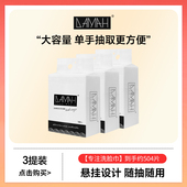 DAMAH黑魔法大容量悬挂式 抽取一次性洗脸巾洁面巾