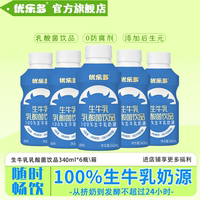 優(yōu)樂多100*20瓶乳酸菌0脂肪