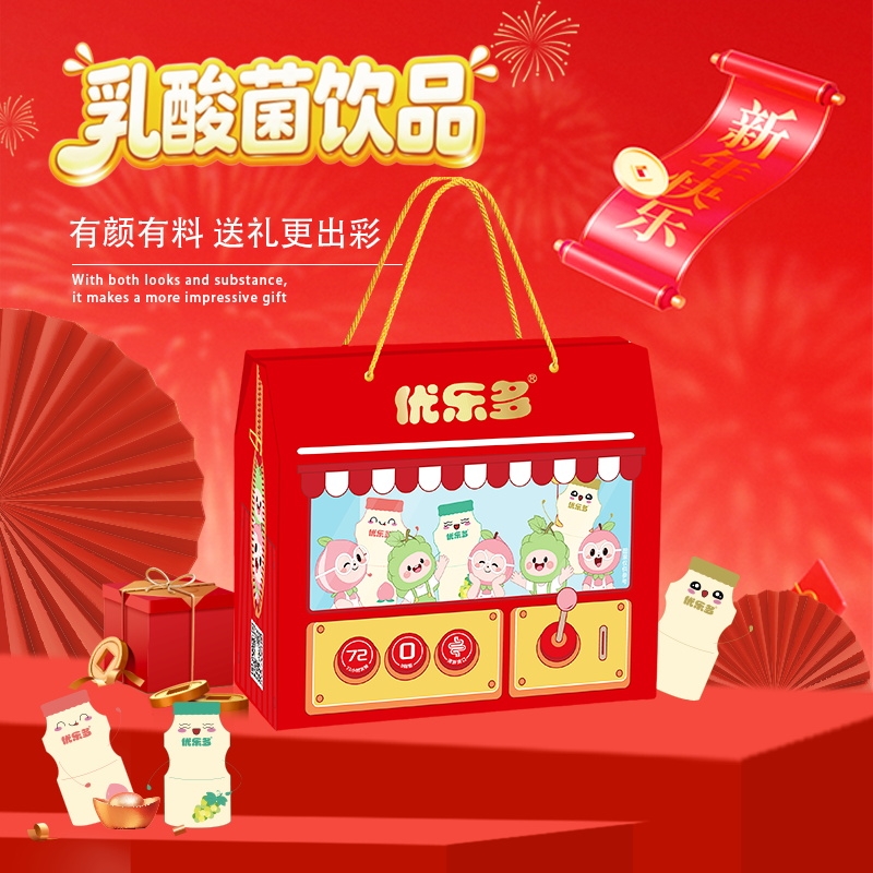 优乐多年货节礼盒花果乳酸菌饮品组合春节送礼走亲戚必备批发24瓶