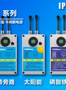 监控摄像头断电续航电源室外防水ups不间断电源12v稳压输出锂电池