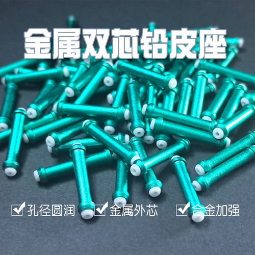 竞技加粗双芯金属一体铅皮座