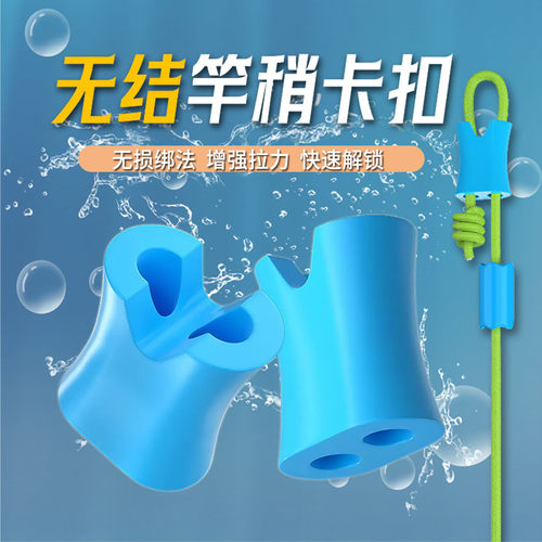 无结自锁竿稍卡扣PE护线绳顶豆套