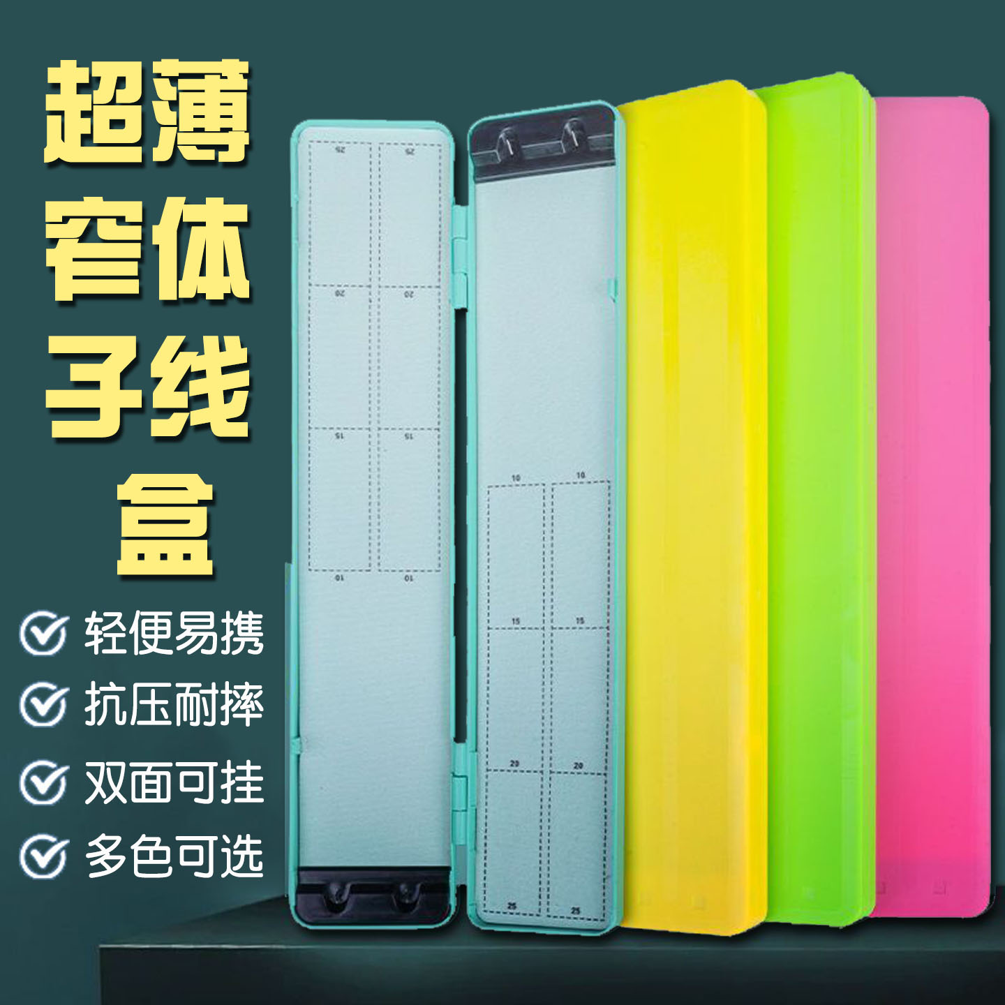 超薄窄体迷你子线仕挂盒图片
