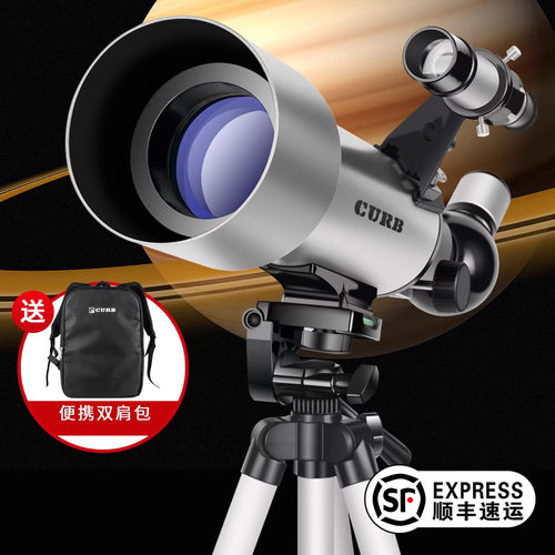 天文望远镜高清专业观星