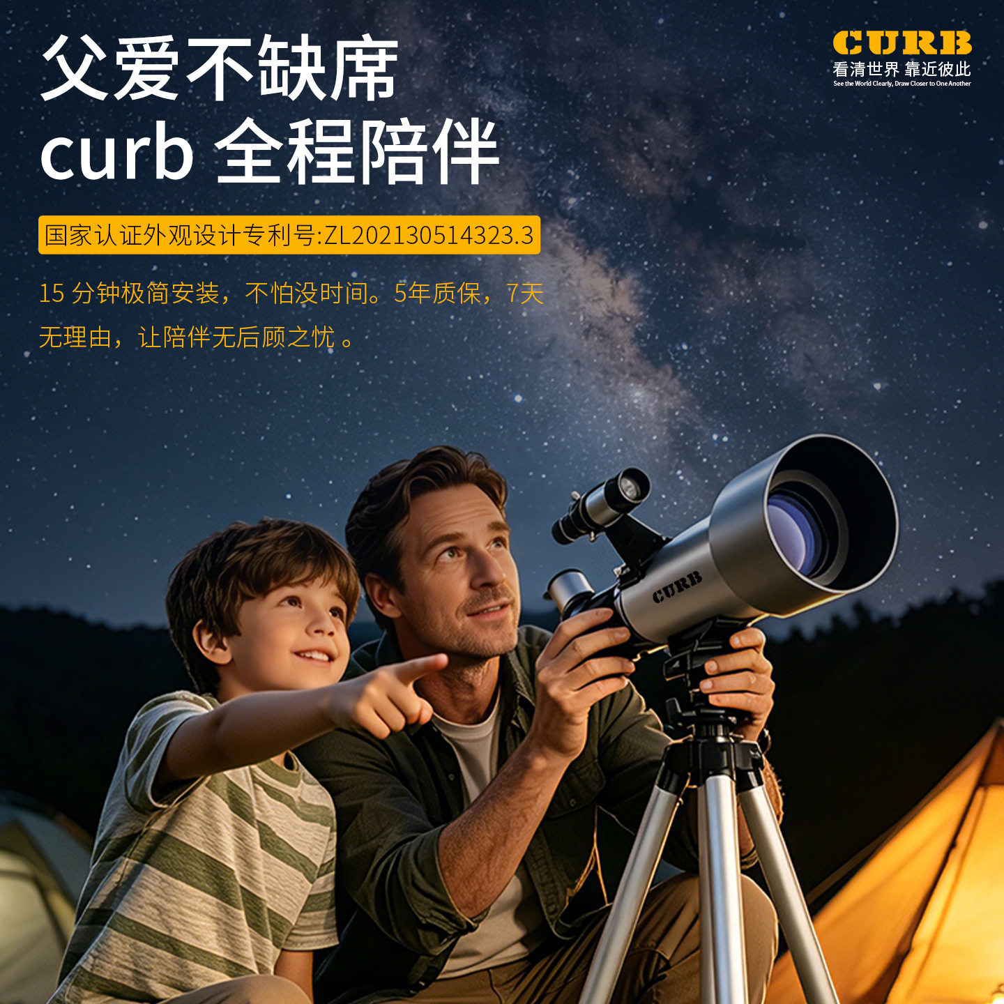 CURB儿童天文望远镜高倍高清专业级专用15分钟快装三角架观景