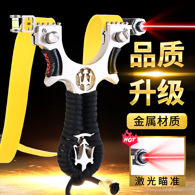 红外线激光玛莎拉蒂扁皮快压精准弹弓高精度弹工户外竞技专业专用