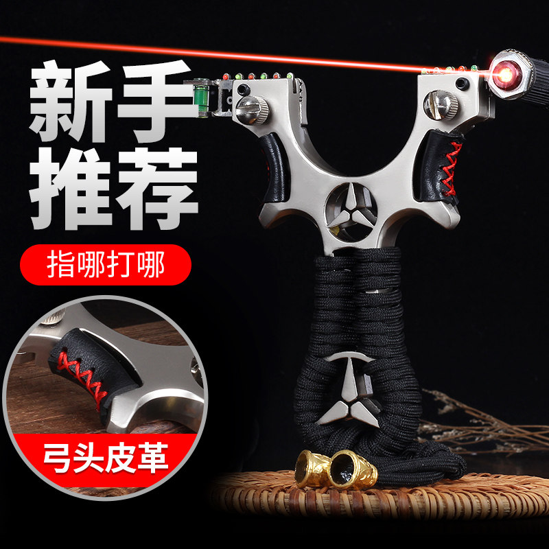 红外线激光奔驰扁皮快压精准弹弓高精度弹工户外竞技高压专业专用