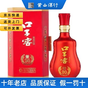 原箱41度50度口子窖兼20年二十年安徽纯粮兼香型酒