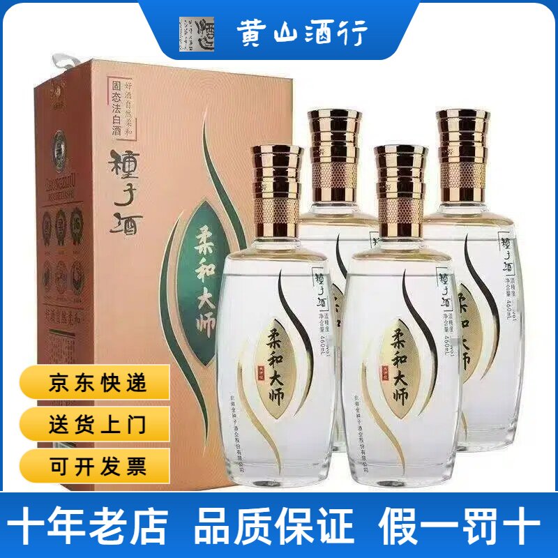 40.8度种子酒柔和大师整箱460ml*4瓶装大师级安徽金种子纯粮酒图片