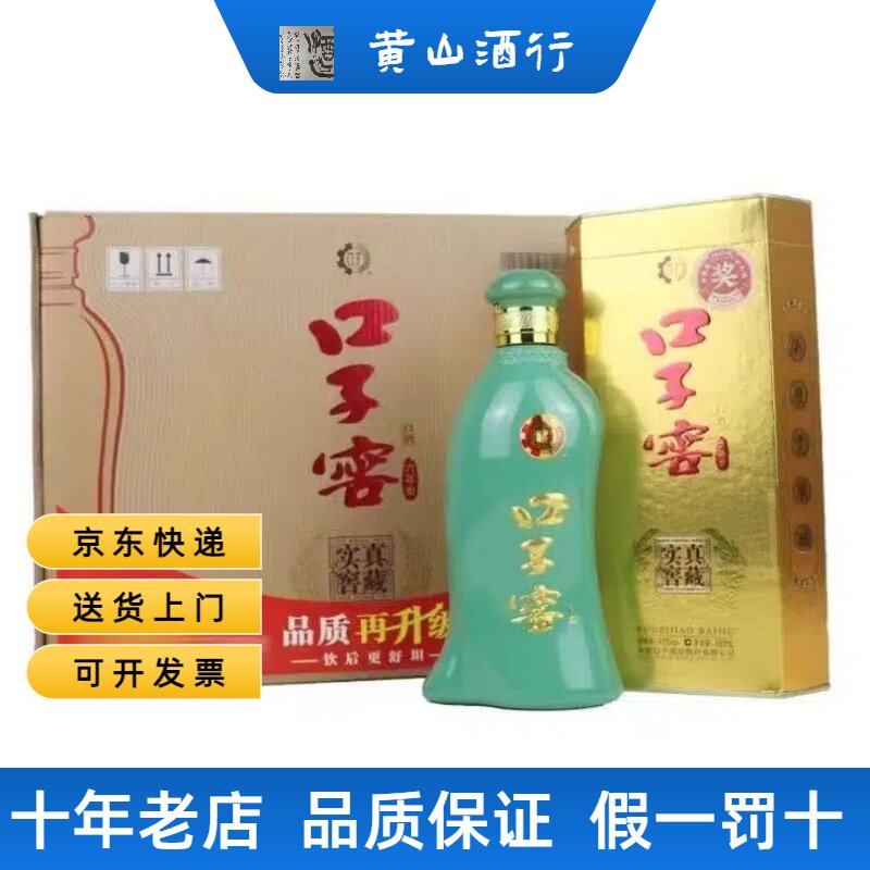 41度绿瓶口子窖6年六年整箱450ml*6瓶安徽纯粮固态发酵兼香型酒