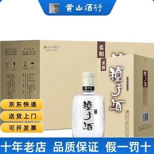 柔和种子酒整箱40度460ml*4瓶白柔和安徽纯粮固态发酵浓香型酒