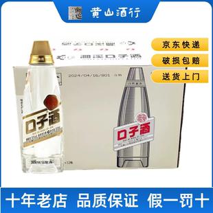 濉溪口子酒经典三角玻璃瓶41度纯粮固态发酵兼香型纯粮酒