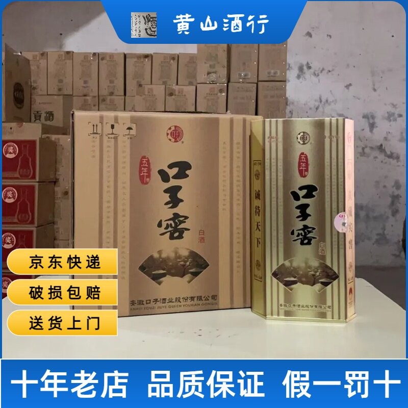 口子窖五年5年型1L公斤装40.8度安徽纯粮固态发酵兼香型白酒