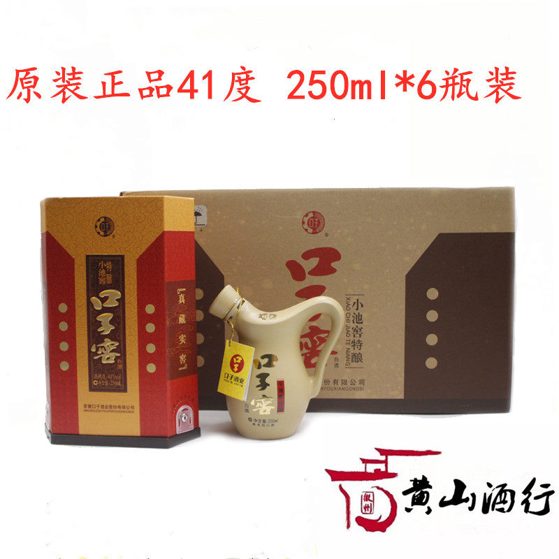 口子窖小池窖41度250ml*6瓶整箱半斤装兼香型安徽名酒纯粮酿造