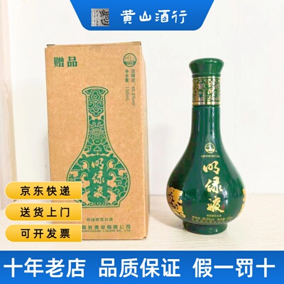 40.2度明绿液普绿150ml安徽明光绿豆酒纯粮酿造绿豆香型小酒版