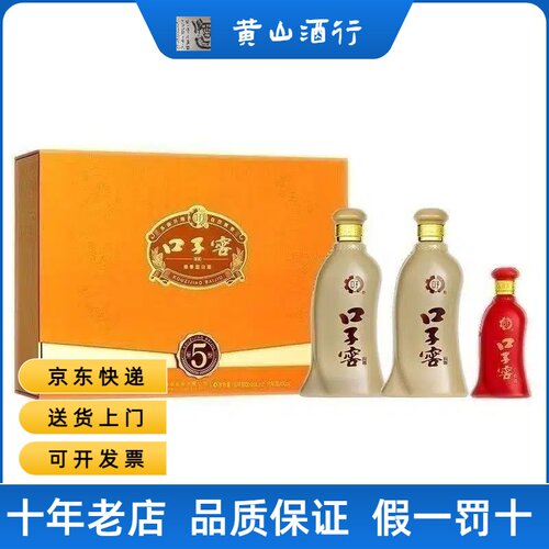 50度口子窖兼五年礼盒550ml装送100ml6年安徽兼香型固态纯粮发酵