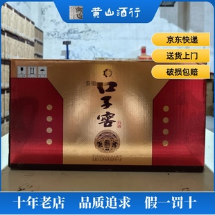 41度52度口子窖小池窖特酿整箱500ml装安徽纯粮兼香型白酒