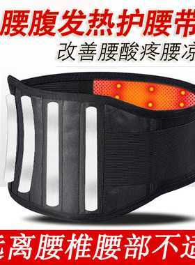 腰部自发热护腰带钢板支撑
