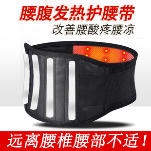 护腰带自发热腰椎间盘劳损磁疗保暖热敷腰疼腰痛老人男女通用腰托