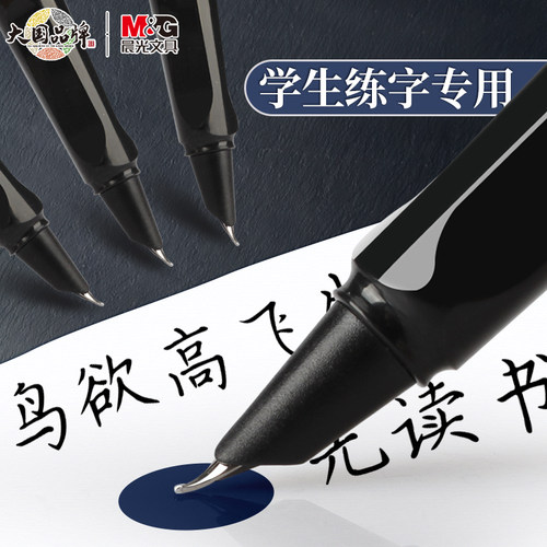 晨光美工弯头弯尖钢笔可换墨囊