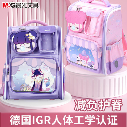 晨光儿童书包Nanci限定小学生专用一二三到六年级女生男生护脊减负大容量双肩包可爱卡通幼儿园背包女孩男孩