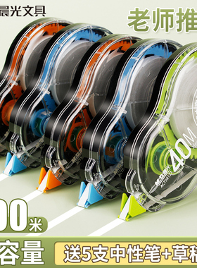 晨光修正带大容量学生用实惠装40M小学生改正带顺滑简约初中生用600米简约可爱透明涂改带高颜值修改带mg文具