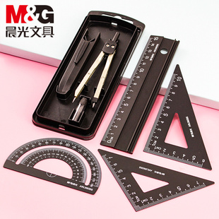 晨光 文具小学生用铝合金直尺三角尺半圆尺带波浪线量角器多功能套尺考试用品圆规三角板刻度 金属尺子套装