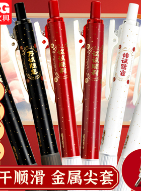 晨光孔庙按动中性笔学生考试专用速干黑笔0.5mm全针管头水笔中高考K5701签字笔刷题笔碳素黑色笔圆珠笔按压式