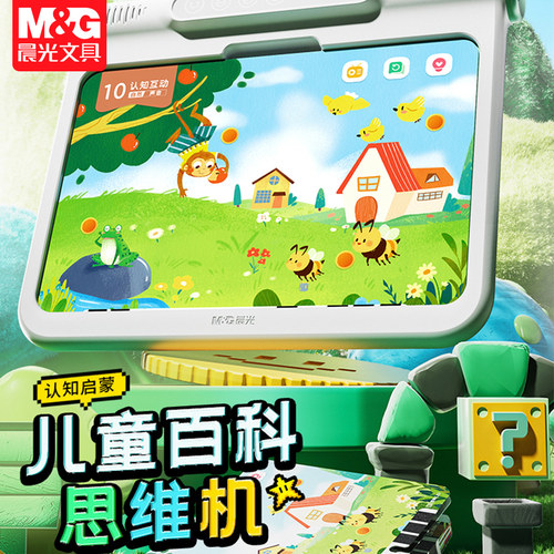 晨光思维机早教百科启蒙有声点读