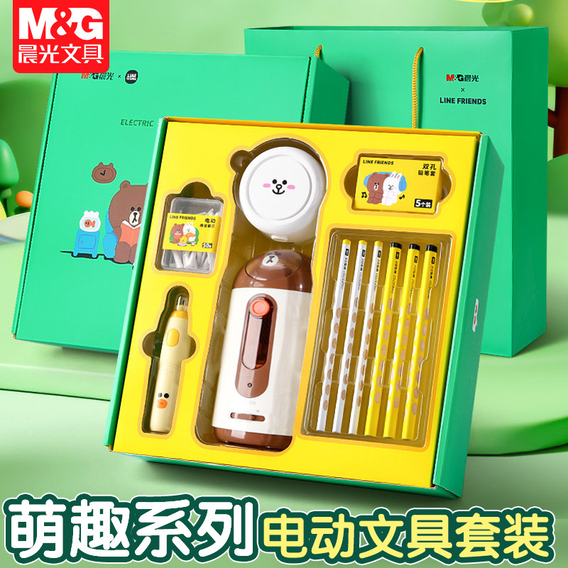 晨光LINE布朗熊电动文具套装小学生一二三年级幼儿园学习礼品升学礼物卡通男孩女孩生日礼物伴手礼文具大礼包
